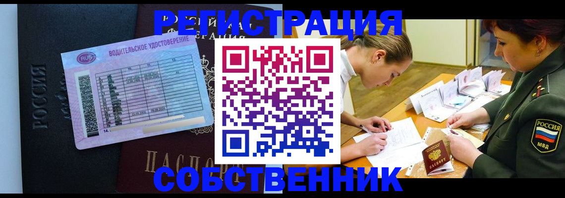 временная регистрация в Северной Осетии