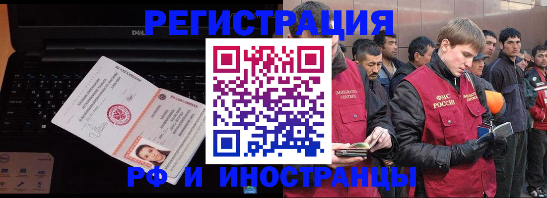 прописка поиск в Северной Осетии