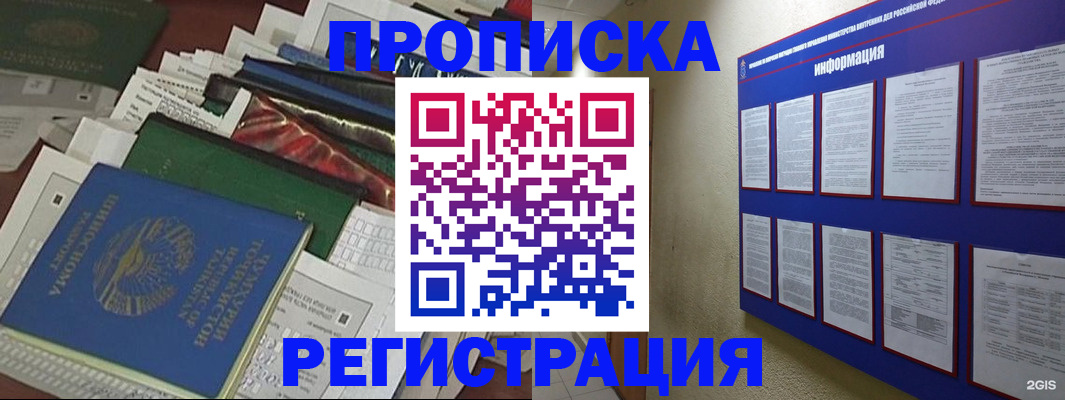 прописка ребенка в Северной Осетии