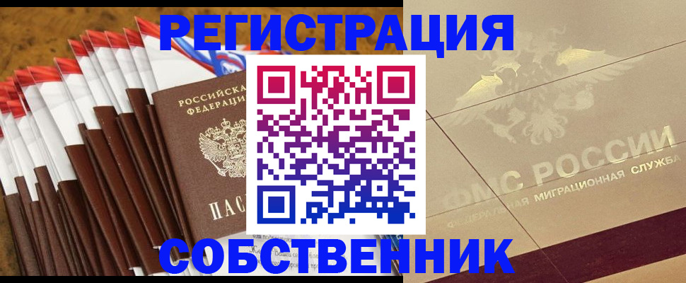 временная прописка в Северной Осетии