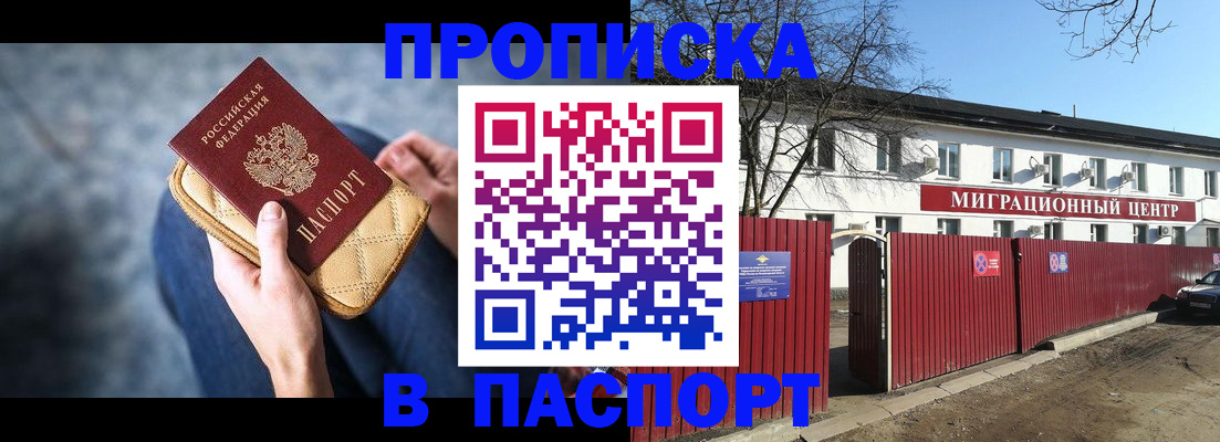 временная регистрация в квартире в Северной Осетии