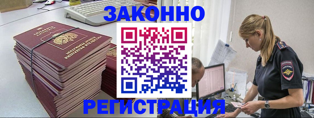 прописка в Северной Осетии